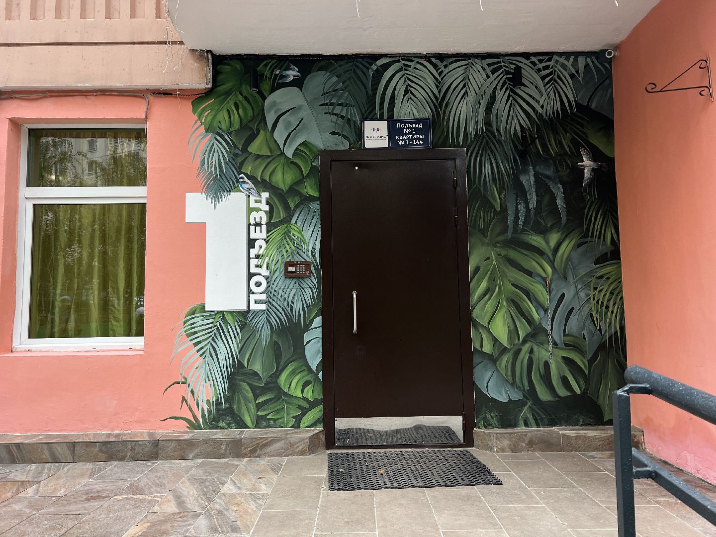 химки, жкх, подъезд, ремонт подъездов,