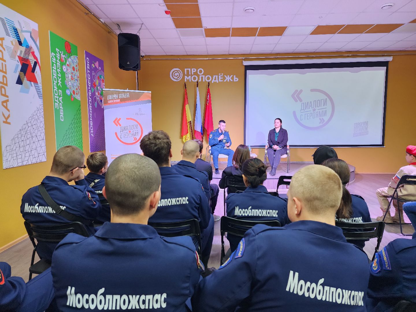 Диалоги с героями, МЧС, спасатели, Ногинск, Богородский городской округ,