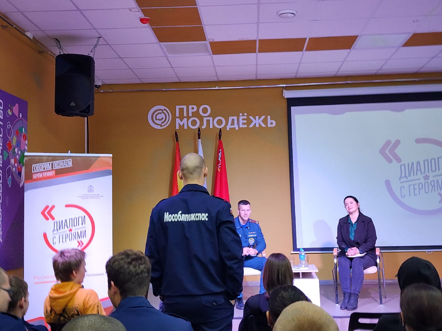 Диалоги с героями, МЧС, спасатели, Ногинск, Богородский городской округ,