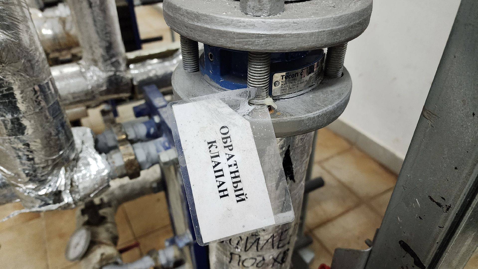 отопление, ЖКХ,