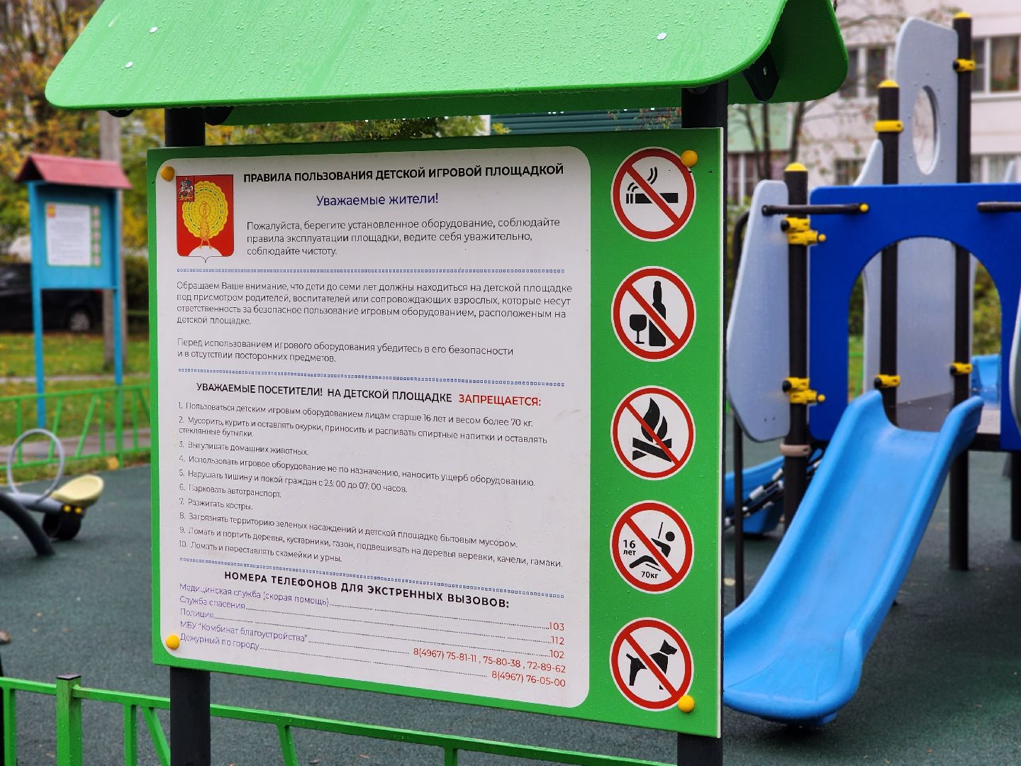 серпухов, подводная лодка, детские площадки, улица космонавтов, благоустройство, благоустройство дворов,