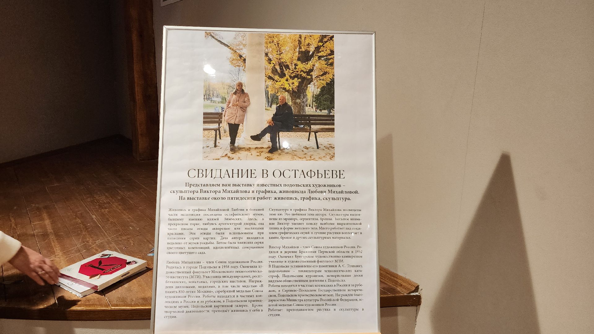 подольск, художники,