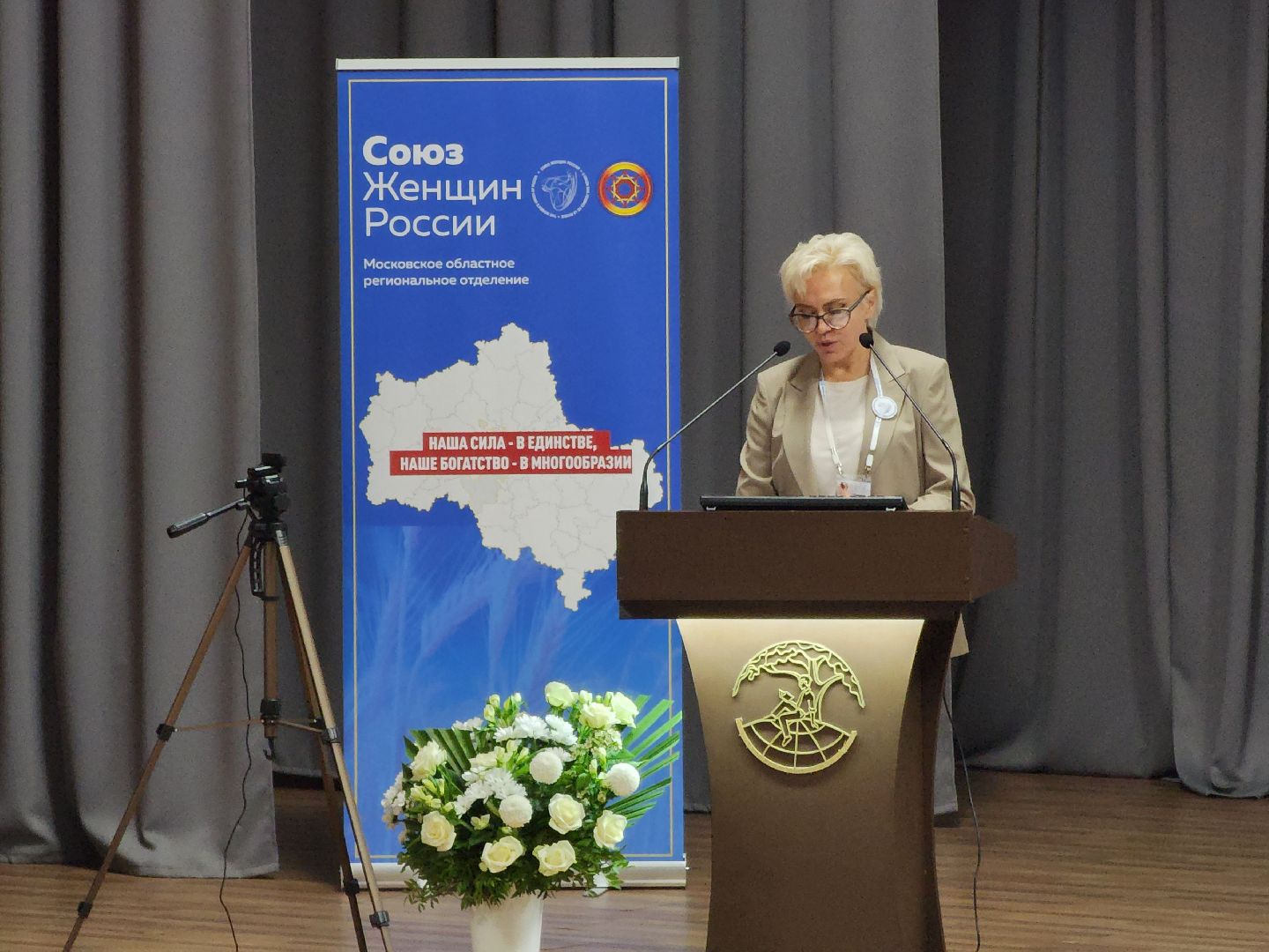 Форум, союз женщин россии, Женщины в науке, Дубна,