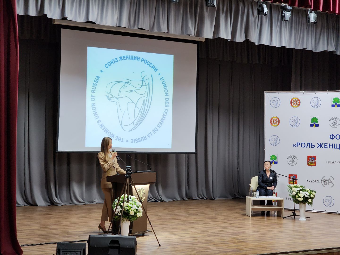 Форум, союз женщин россии, Женщины в науке, Дубна,