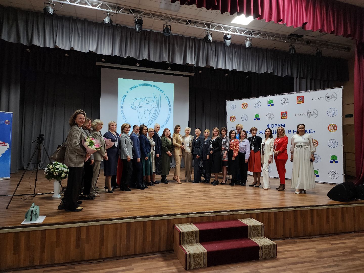 Форум, союз женщин россии, Женщины в науке, Дубна,