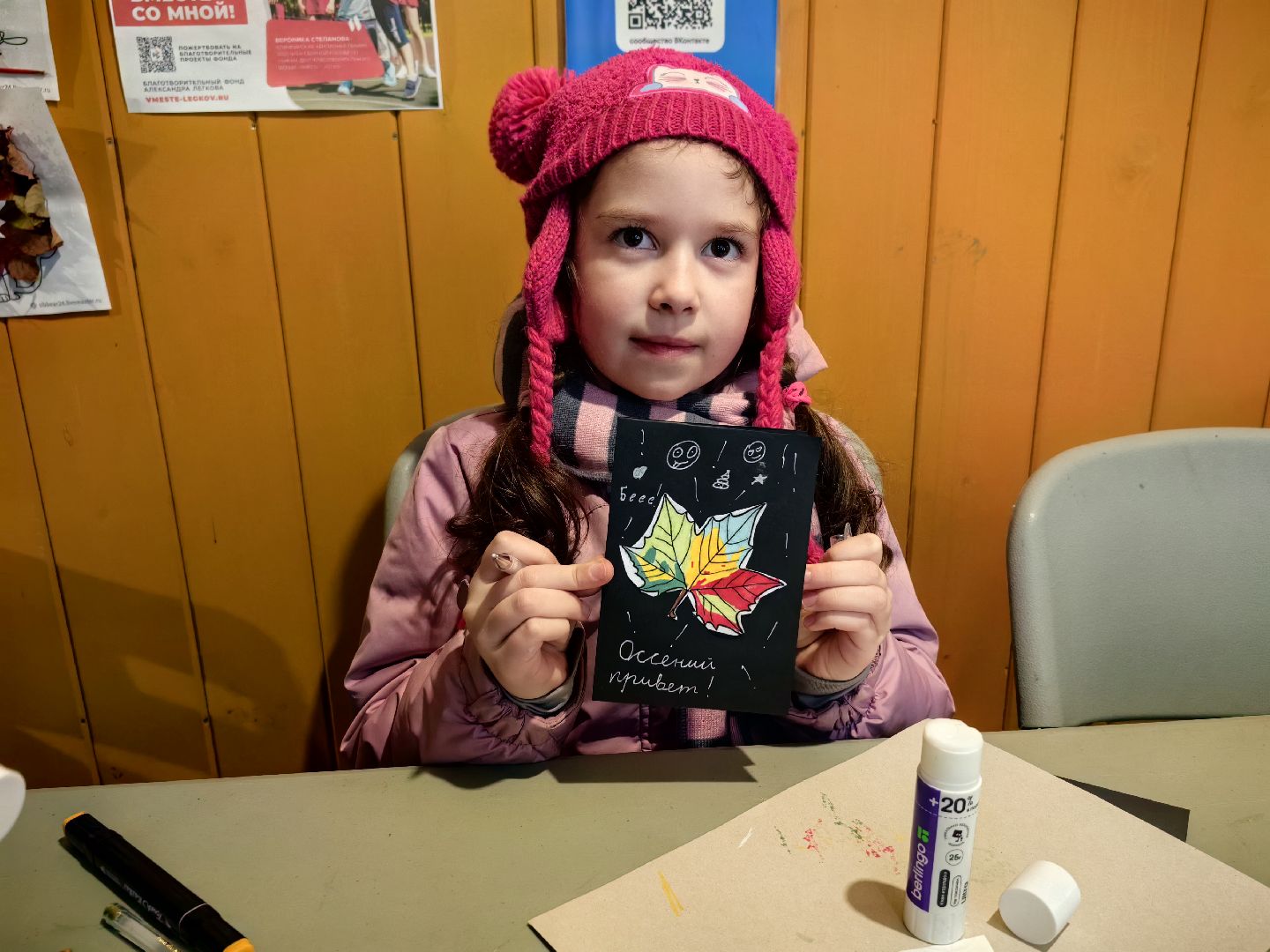 мастер-класс, открытка, парк, дети,