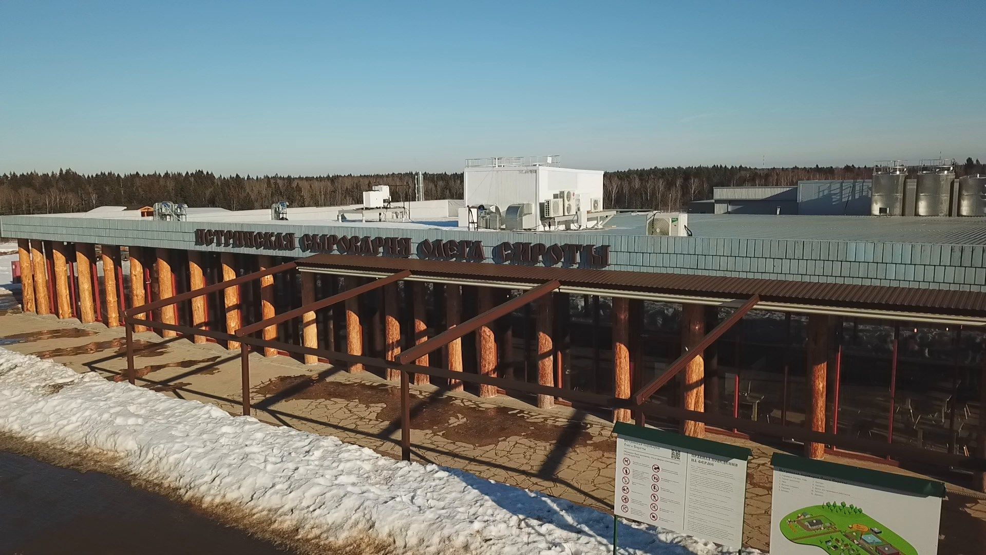 истра, бизнес, сыроварня,видео с коптера,