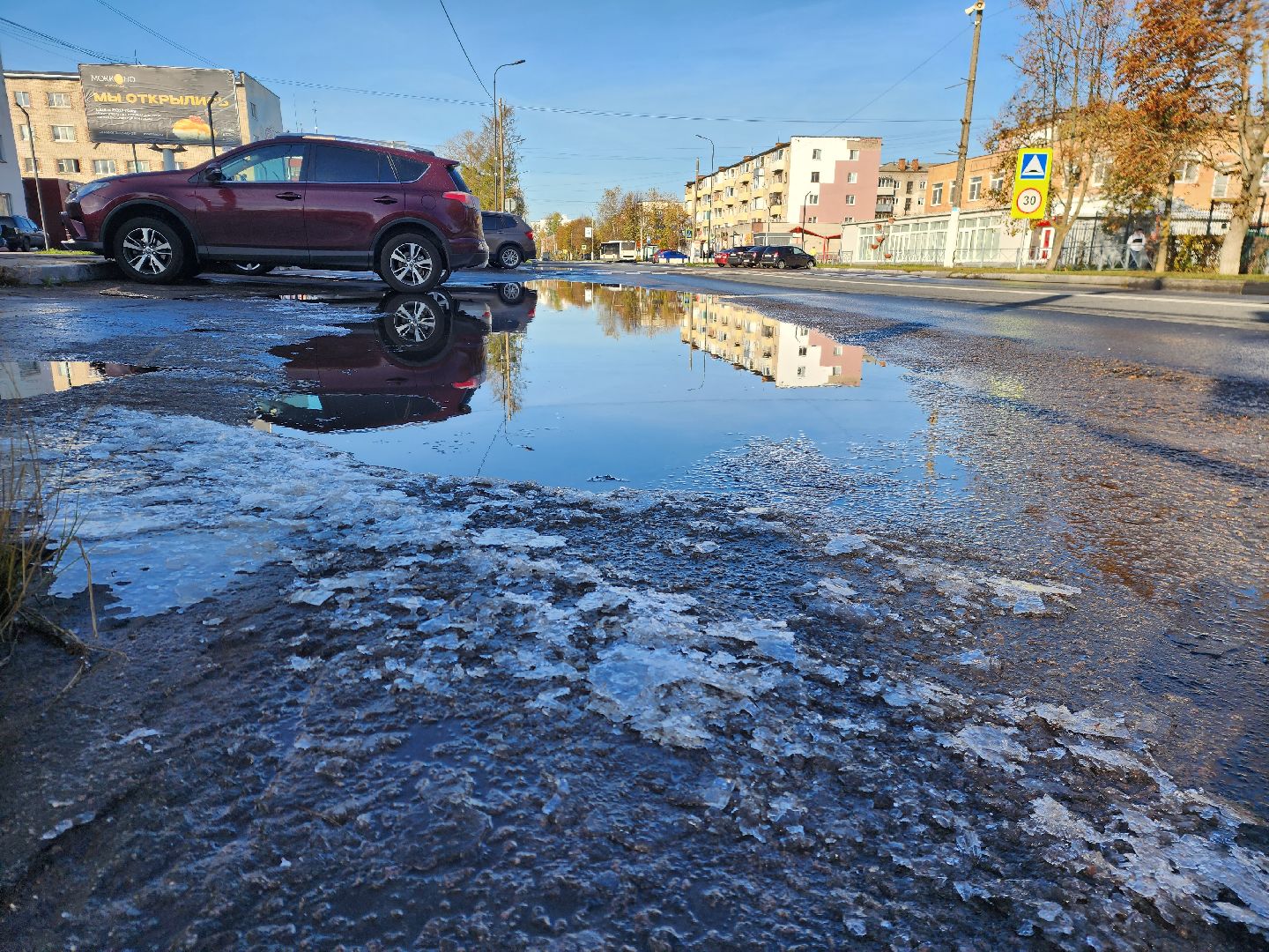 шатура, городской округ, первые холода, подмосковье, природа, заморозки,