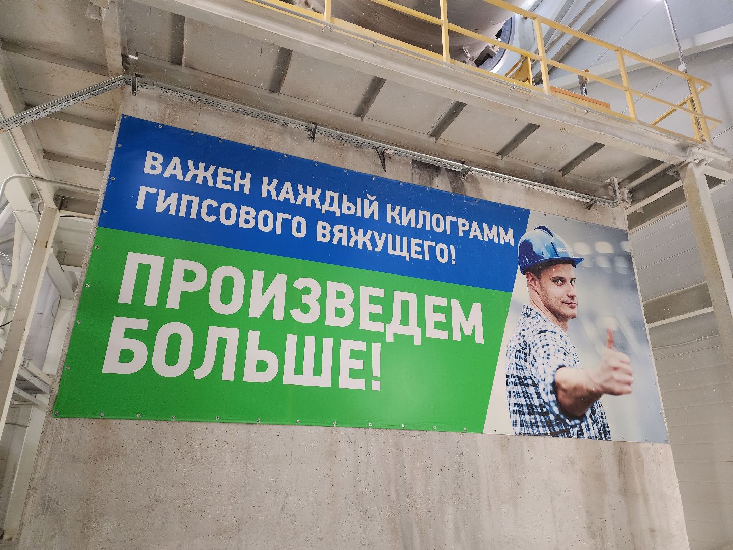 экономика, воскресенск, волма, строительные материалы,