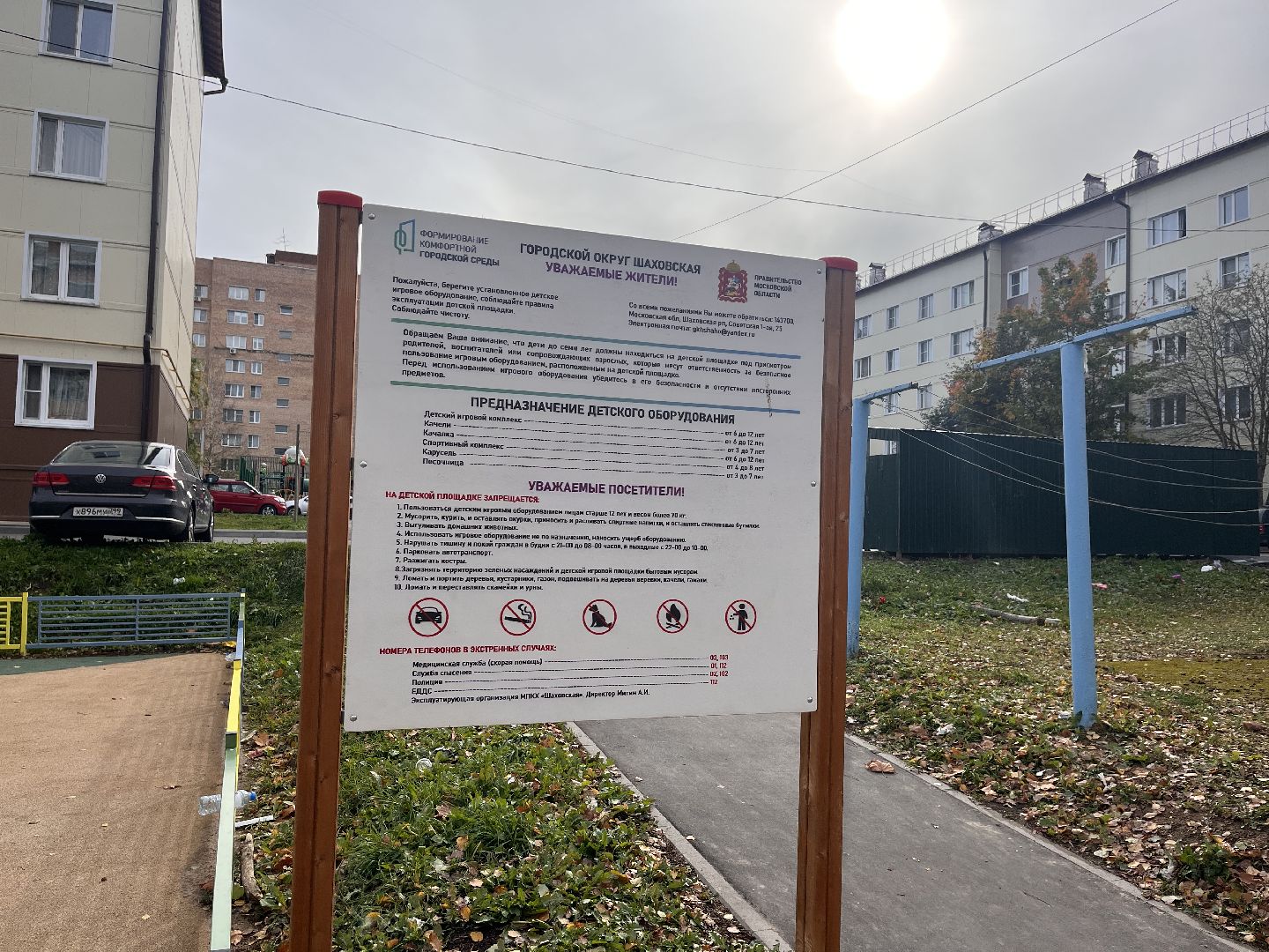 шаховская, детские площадки, комплекс, дети,