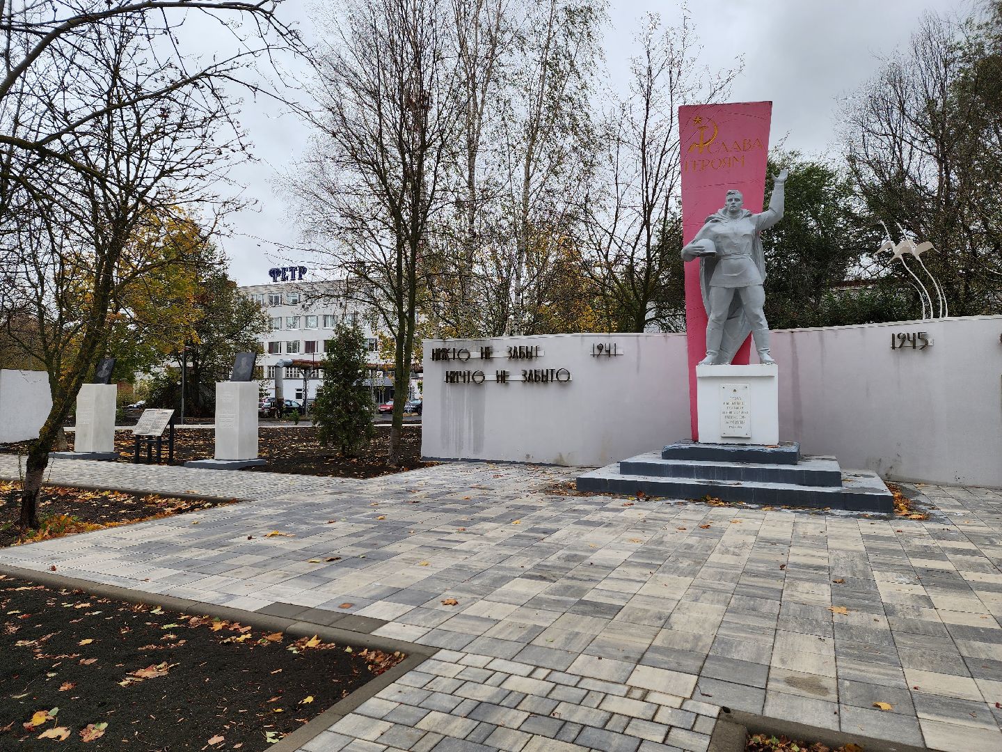 воскресенск, благоуйстройство, сквер, память,