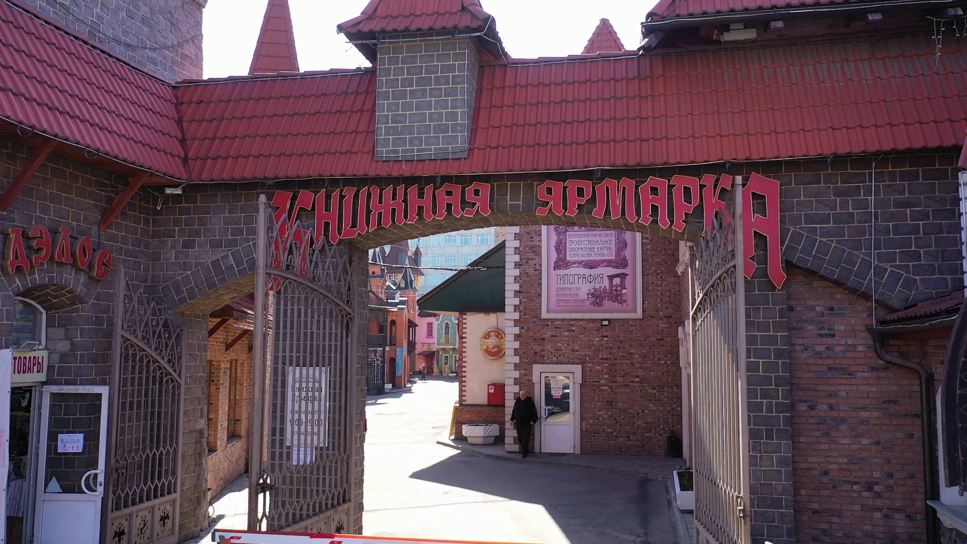 люберцы, ярмарка, книги,видео с коптера,