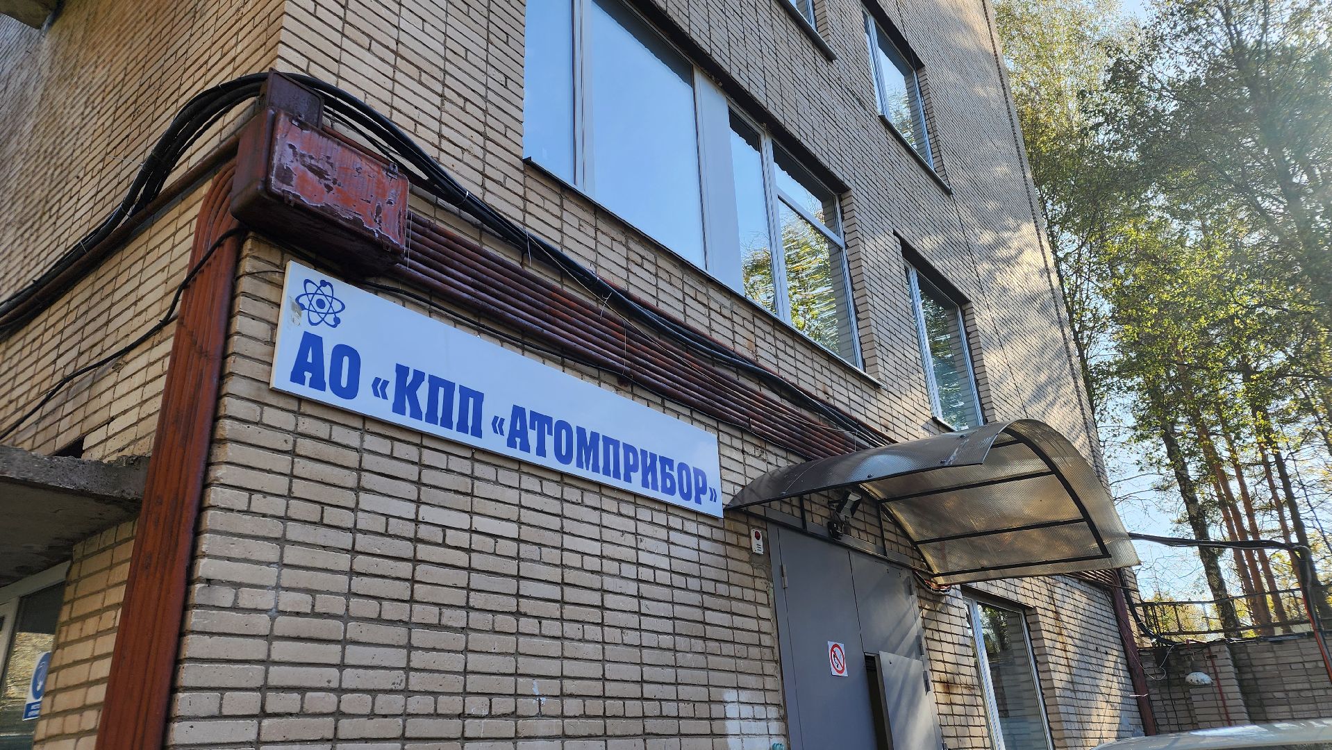 экономика, производство, протвино, атомприбор, выездная администрация,