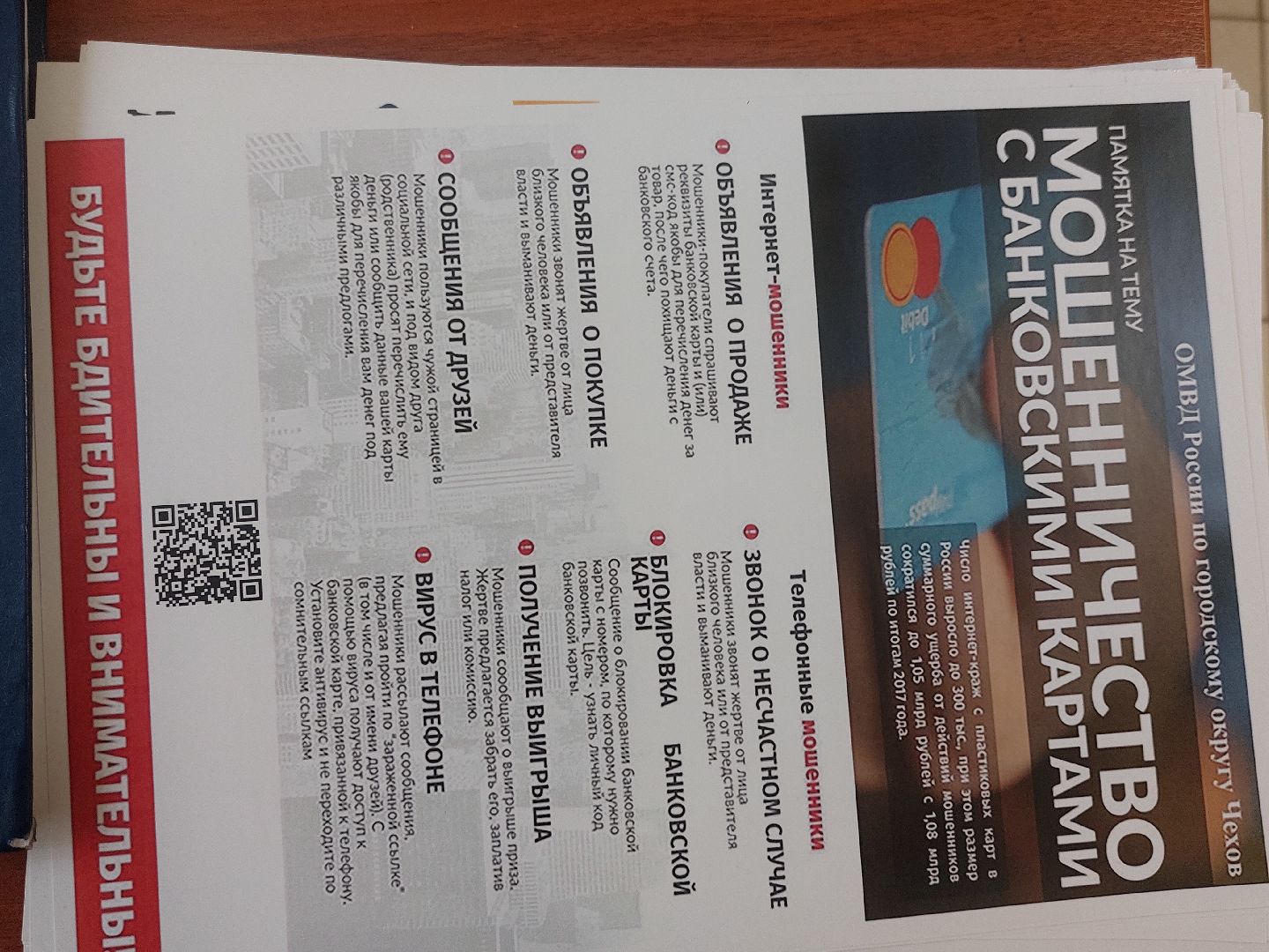 участковый, народный участковый, город чехов, Всеросийский конкурса, полиция,