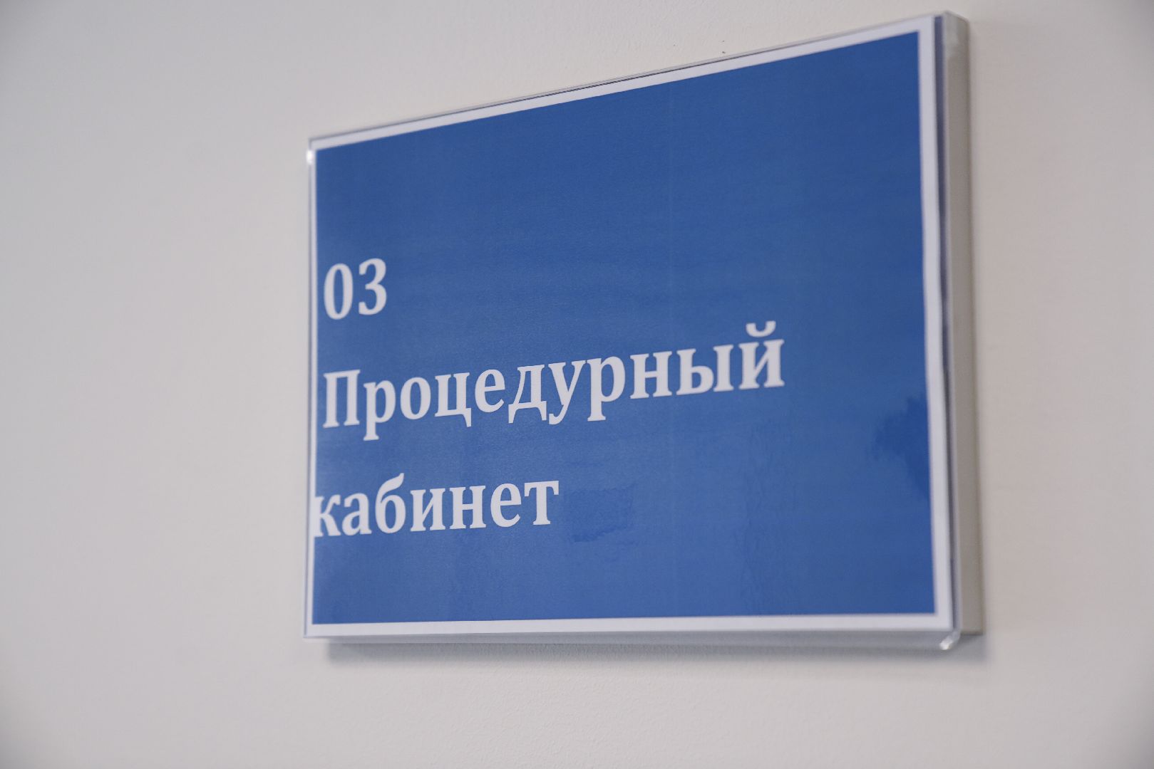 ремонт больницы, Домодедово, Стригункова,