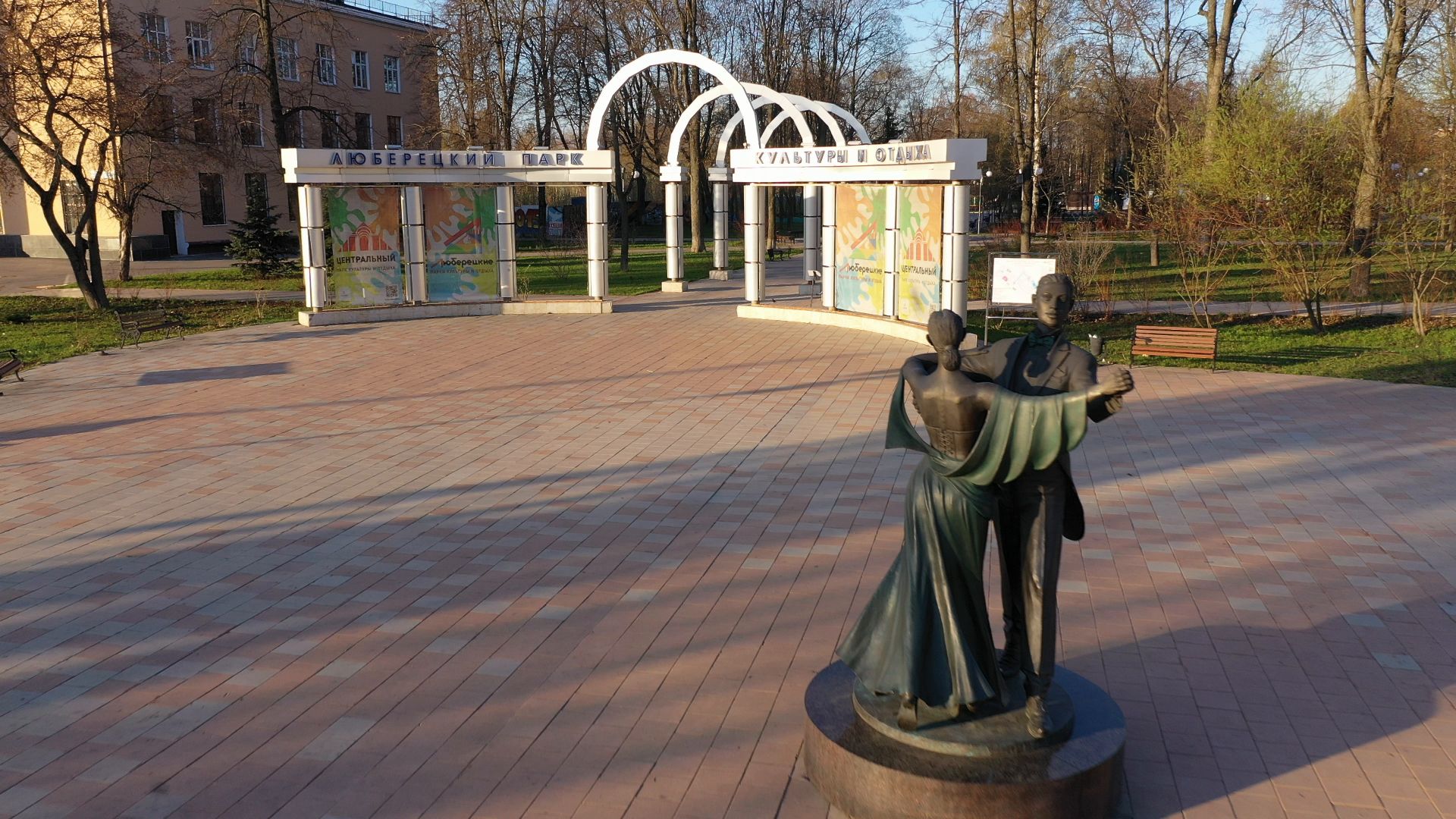 Люберцы, парк, культура,видео с коптера,