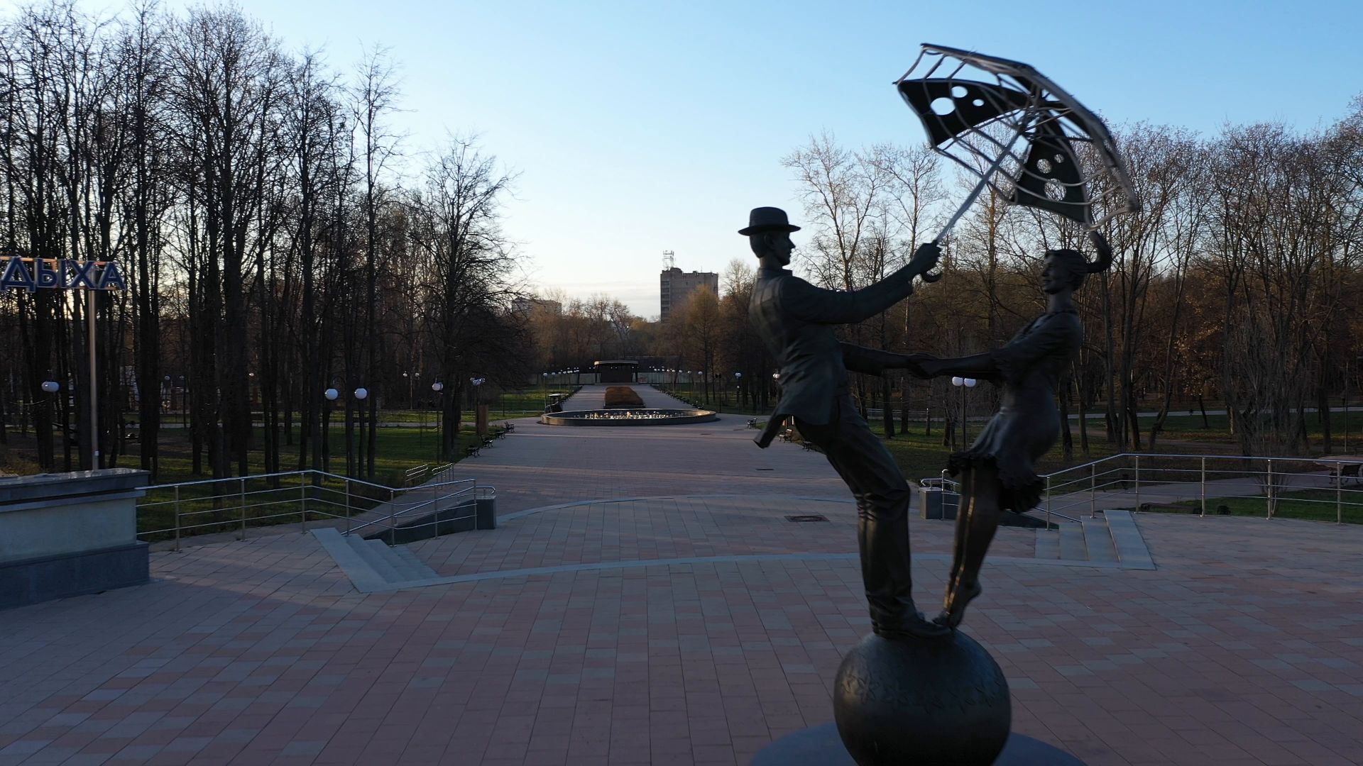 Люберцы, парк, культура,видео с коптера,