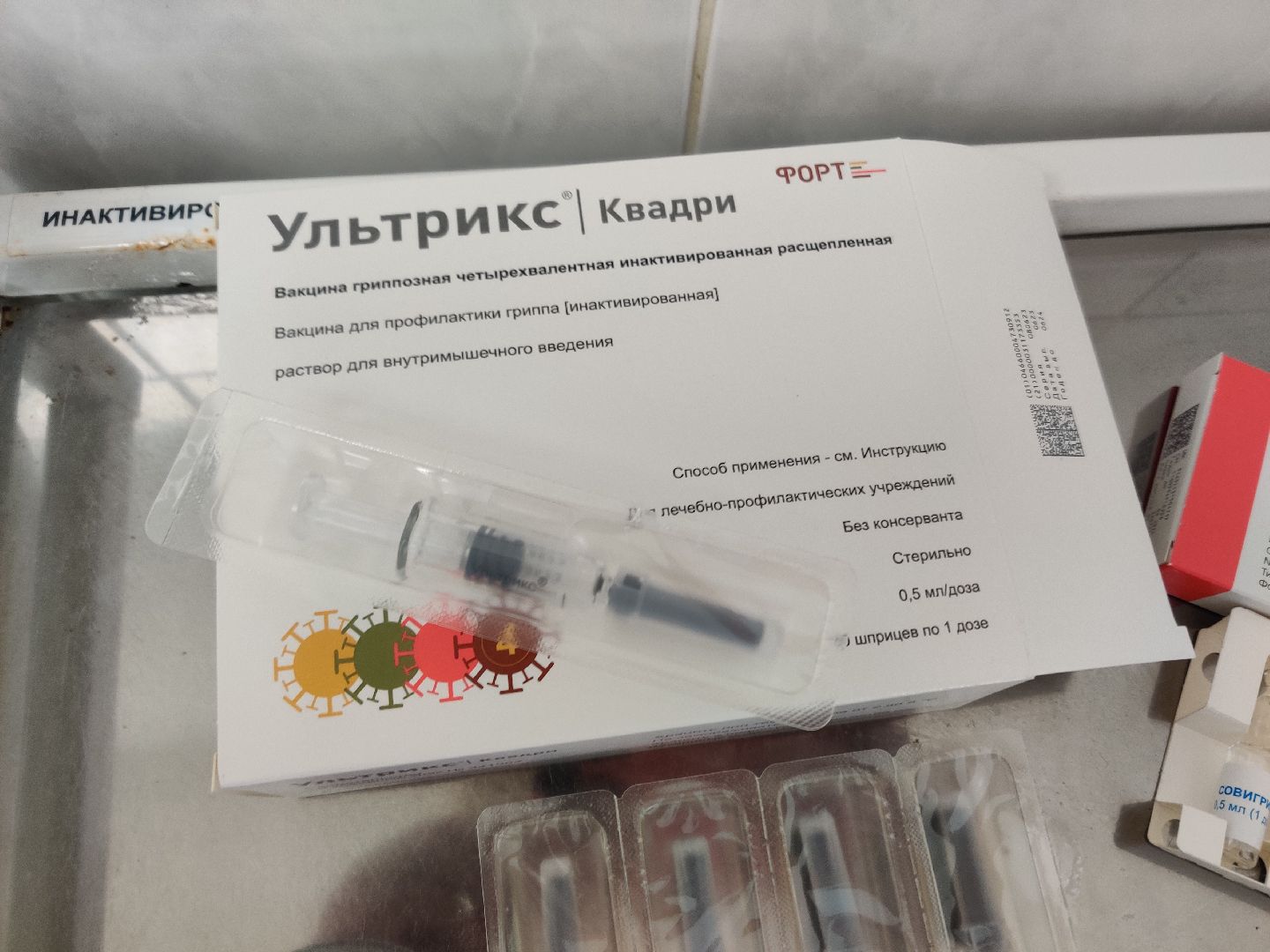 красноармейск, г.о. пушкинский, медицина, вакцинация от гриппа,