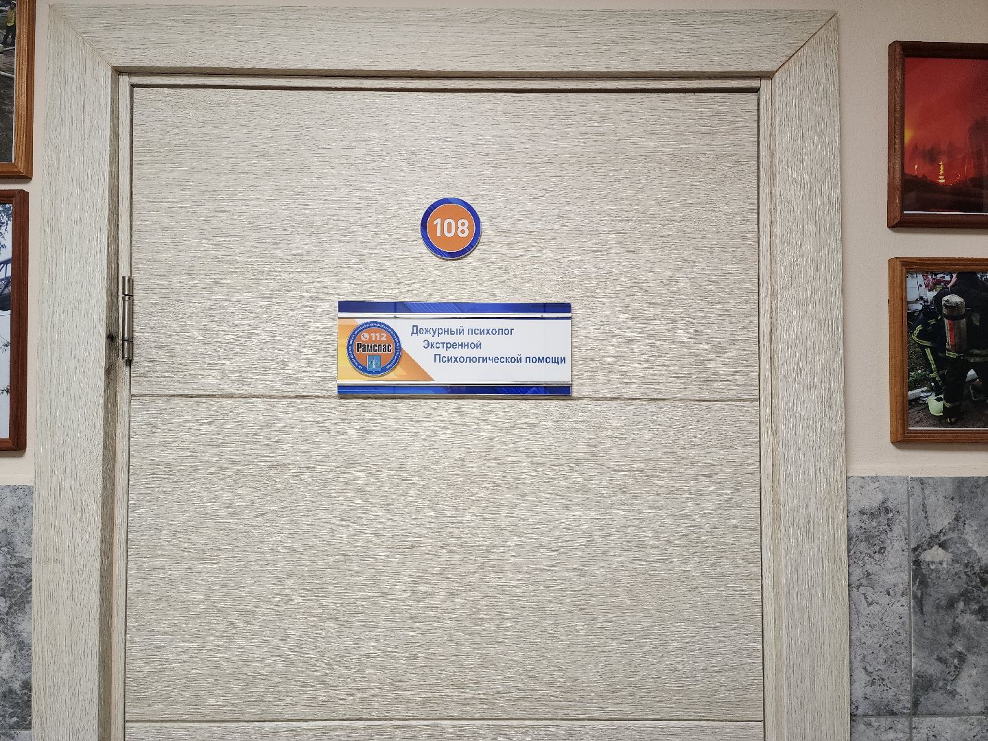 раменское, общество, психолог, раменская служба спасения,