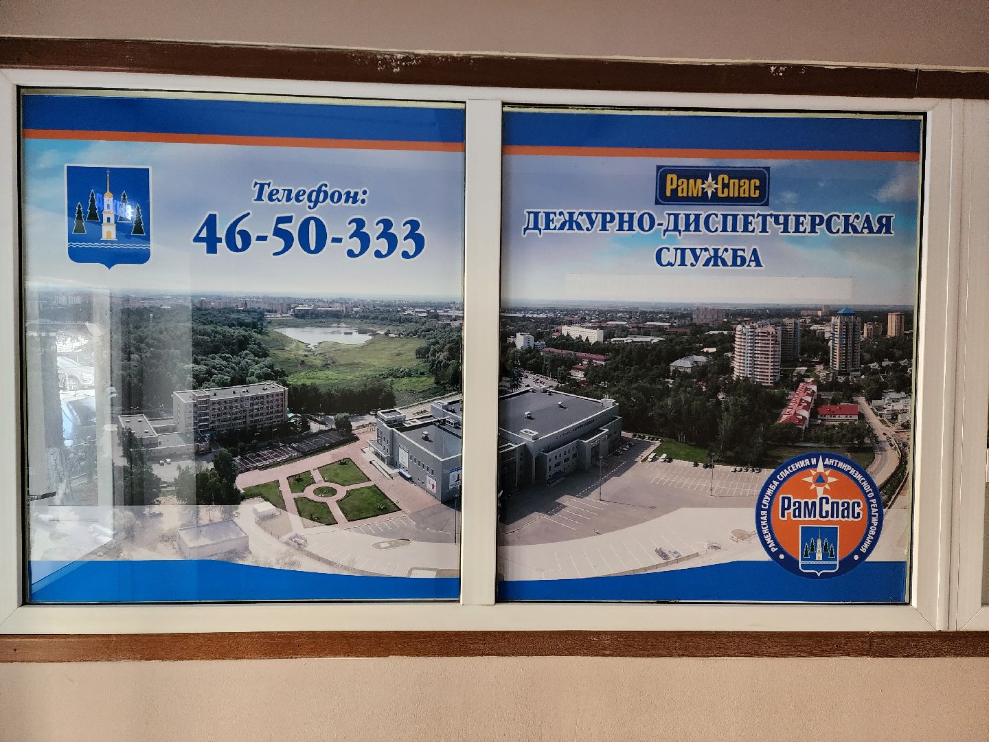 раменское, общество, психолог, раменская служба спасения,