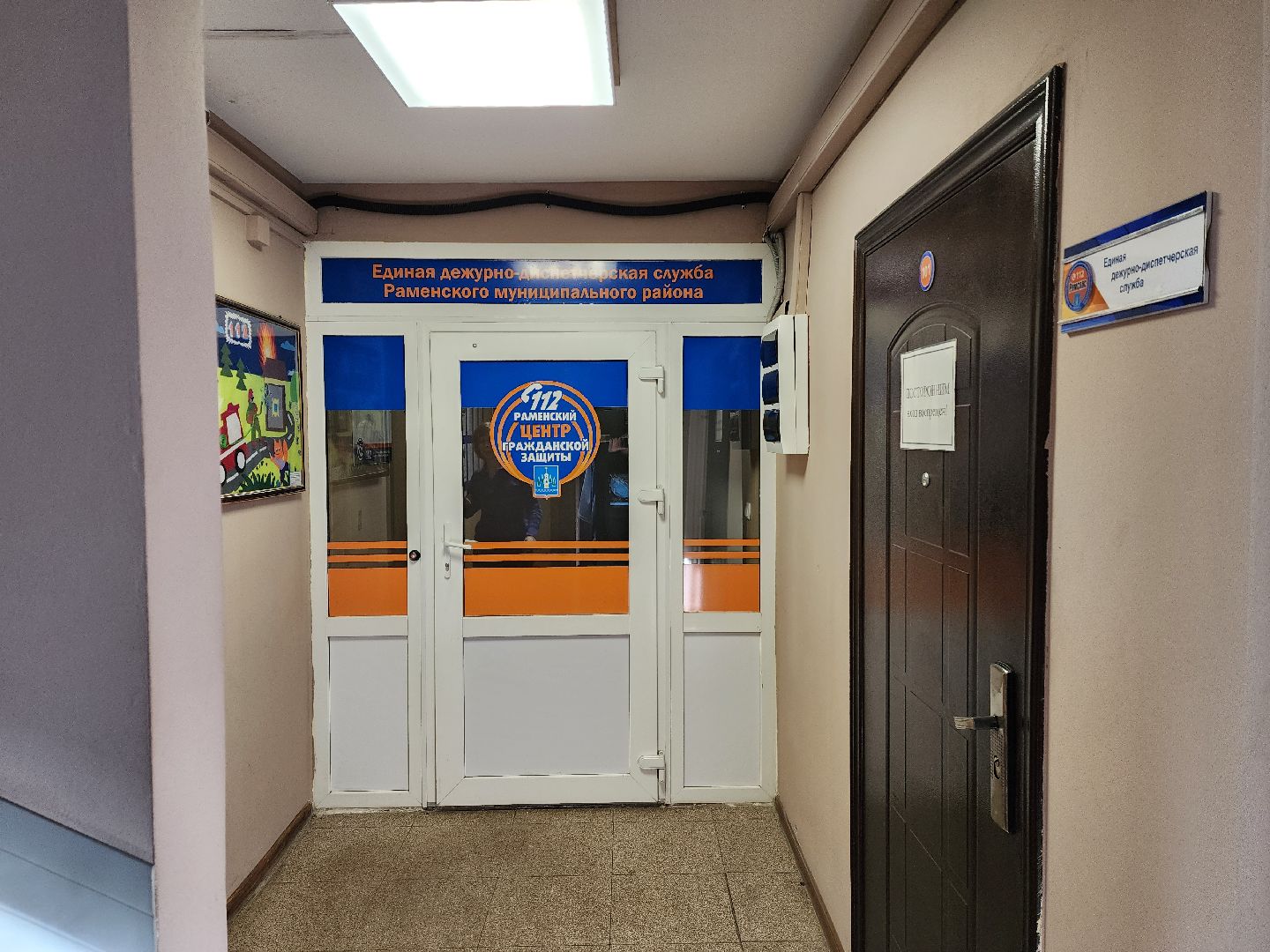 раменское, общество, психолог, раменская служба спасения,