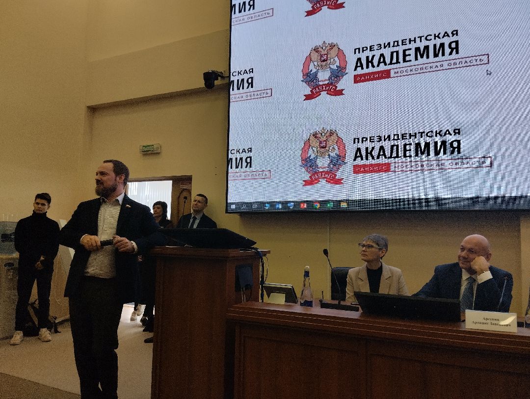 Академия, депутат