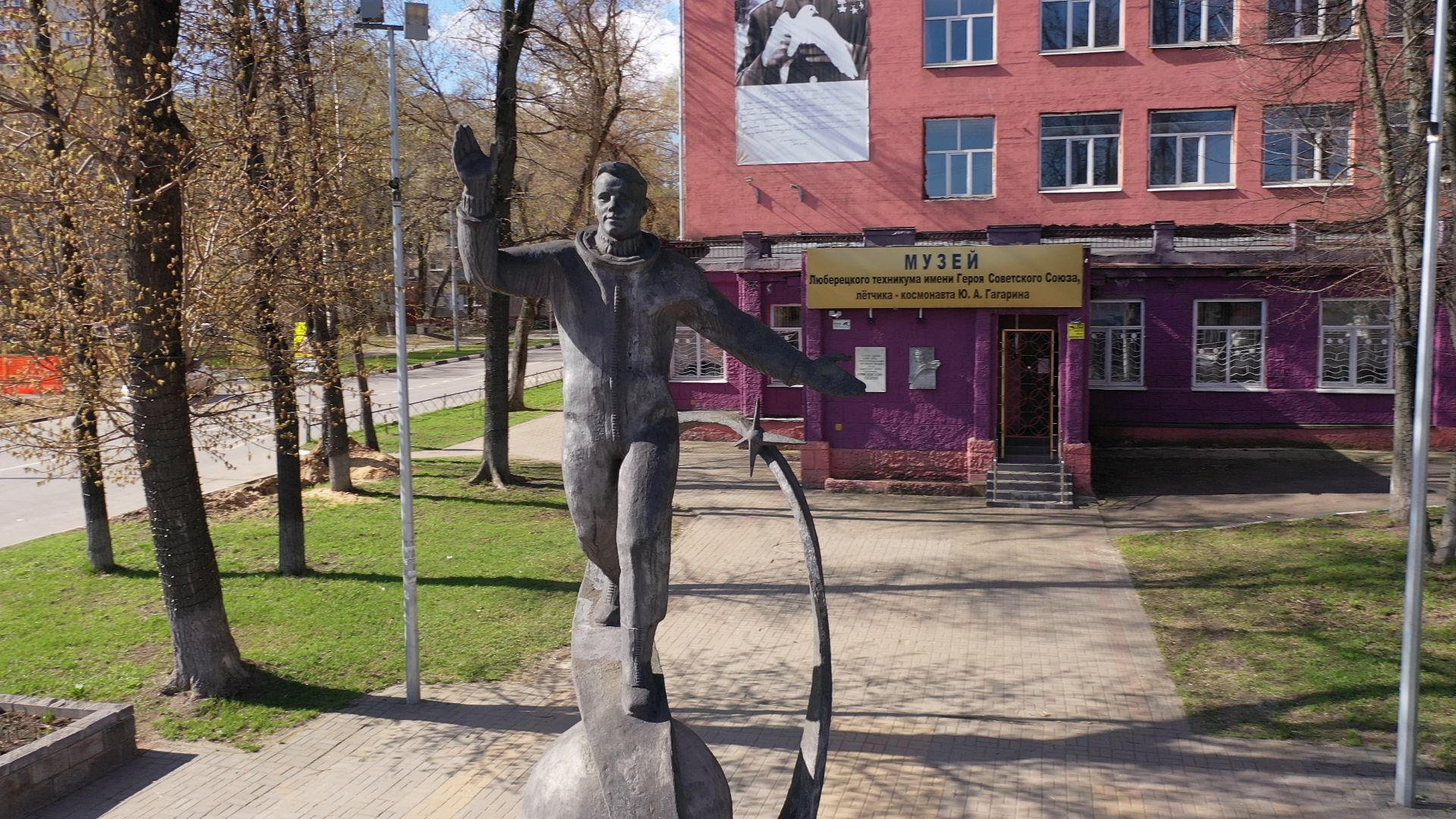 Люберцы, Гагарин, история, памятник, культура,видео с коптера,