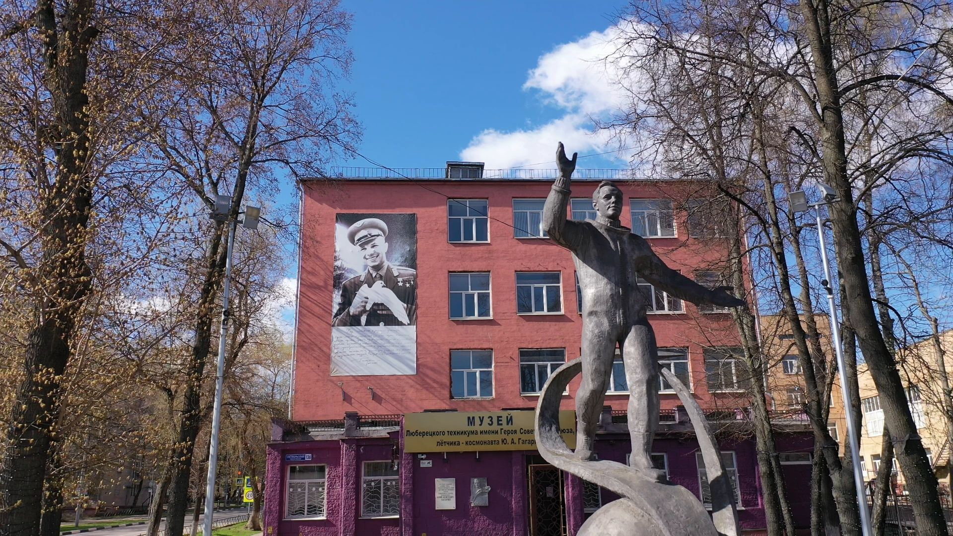 Люберцы, Гагарин, история, памятник, культура,видео с коптера,