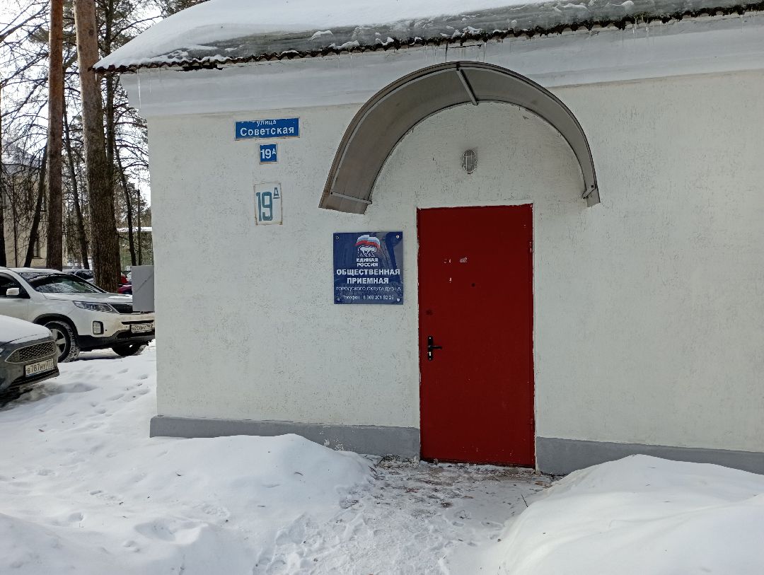 ДиктантЖКХ ЖКХ ЕдинаяРоссия Дубна Подмосковье