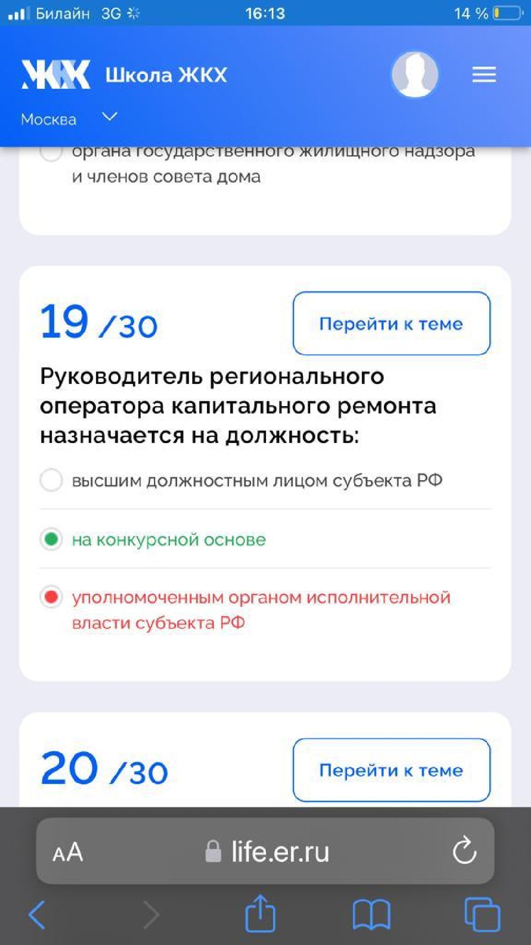 ДиктантЖКХ ЖКХ ЕдинаяРоссия Дубна Подмосковье