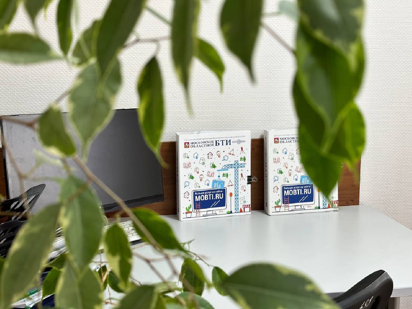 можайск, можайский городской округ, подмосковье, БТИ, открытие, офис, новый офис, люди,