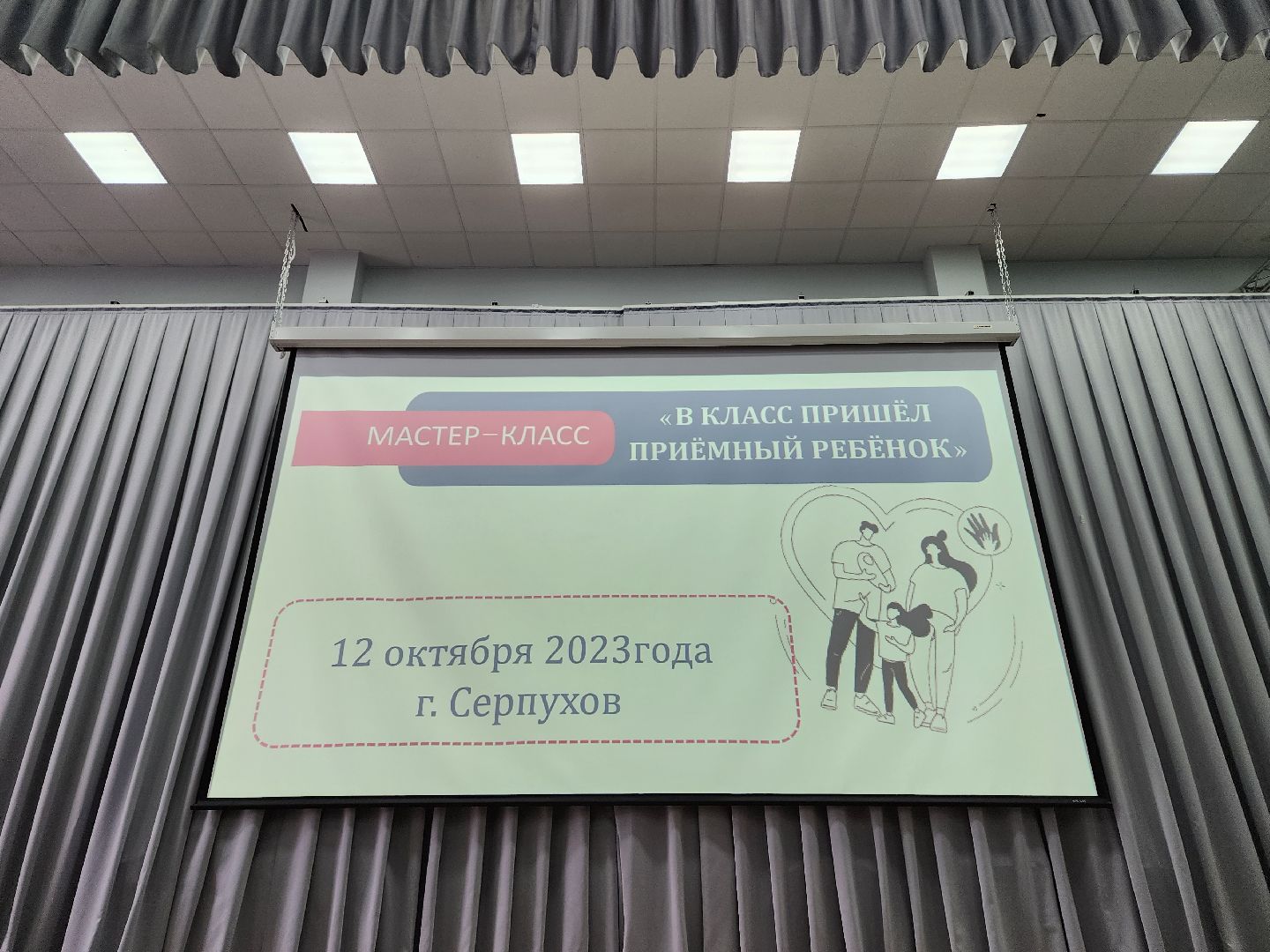 серпухов, подмосковье, дети, приемные дети, соцзащита,