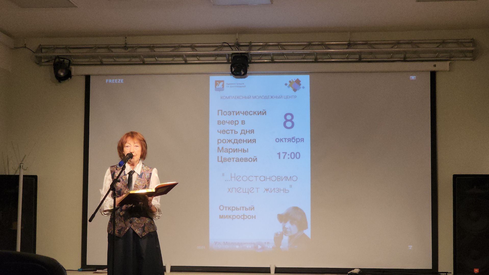 долгопрудный, поэзия, Цветаева, женская лирика,