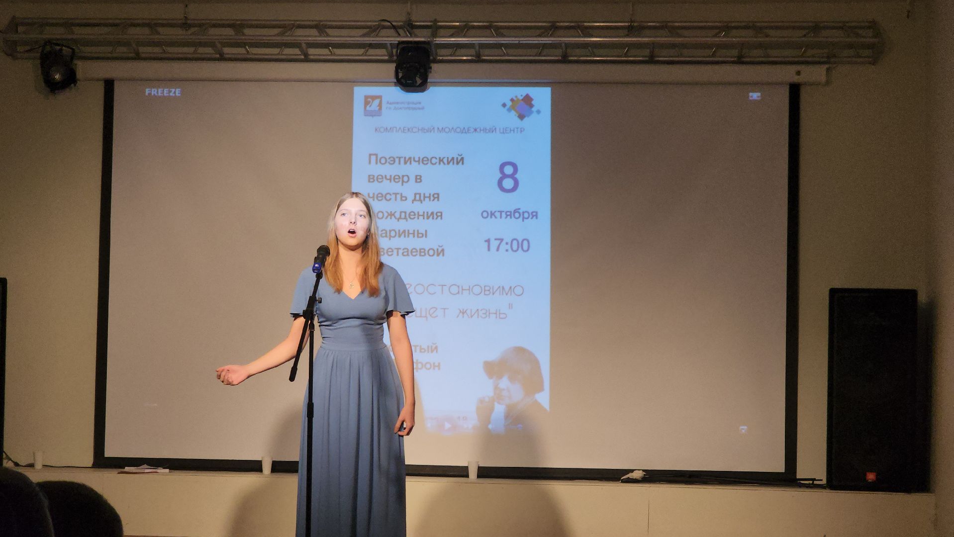 долгопрудный, поэзия, Цветаева, женская лирика,