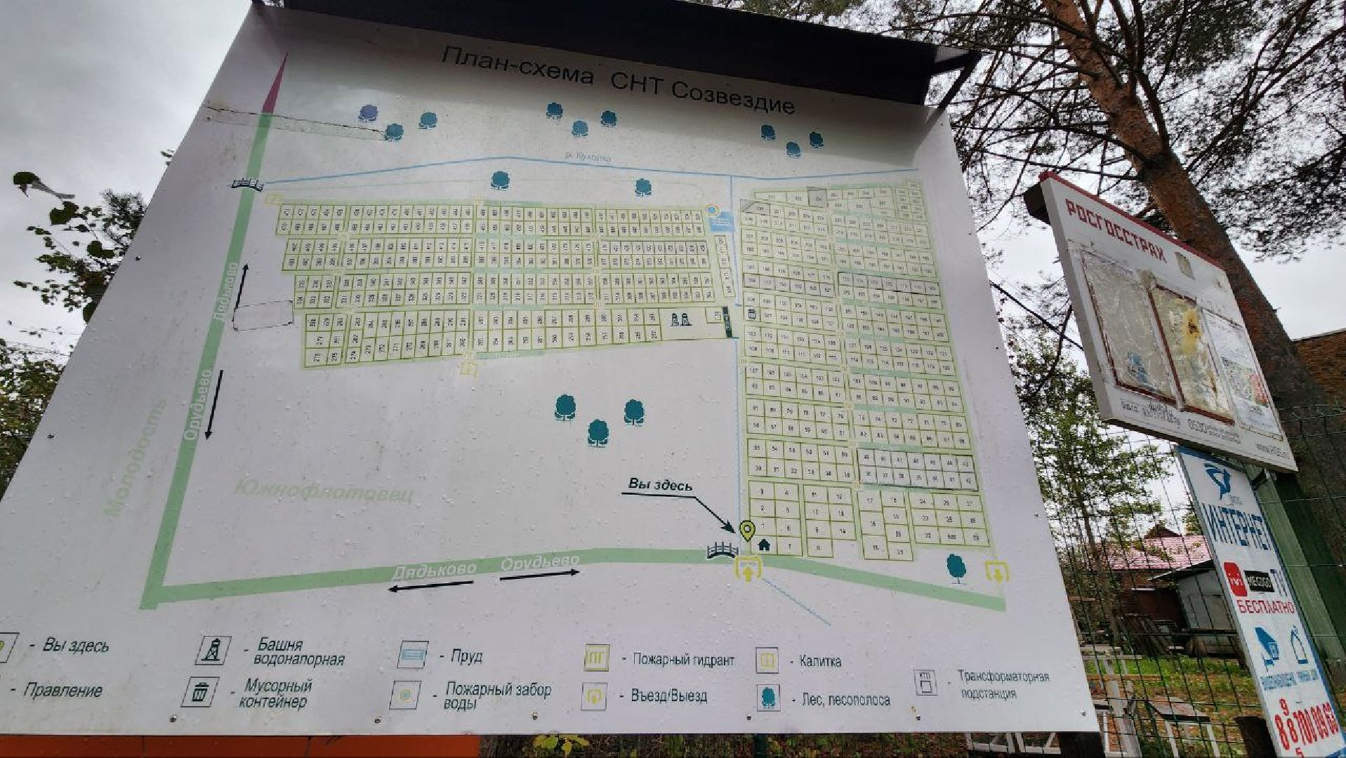 Дмитров, СНТ, Администрация ДГО,