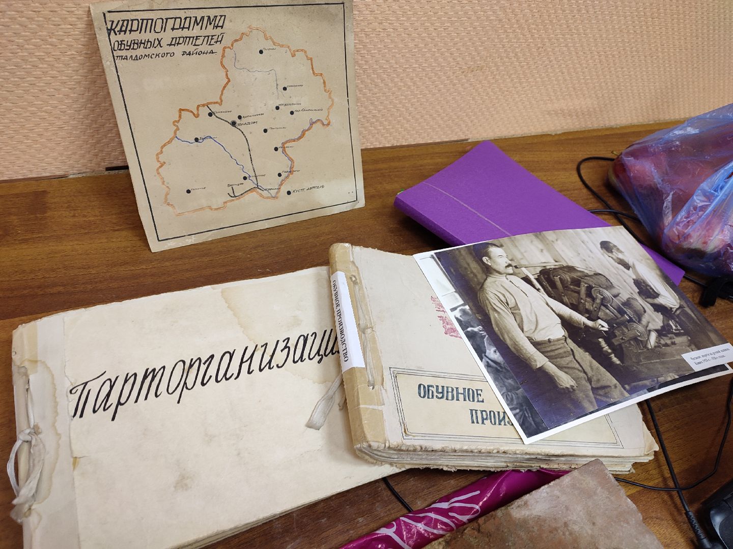 лекторий, Дети,Талдом, Историябашмачногокрая, башмаки,