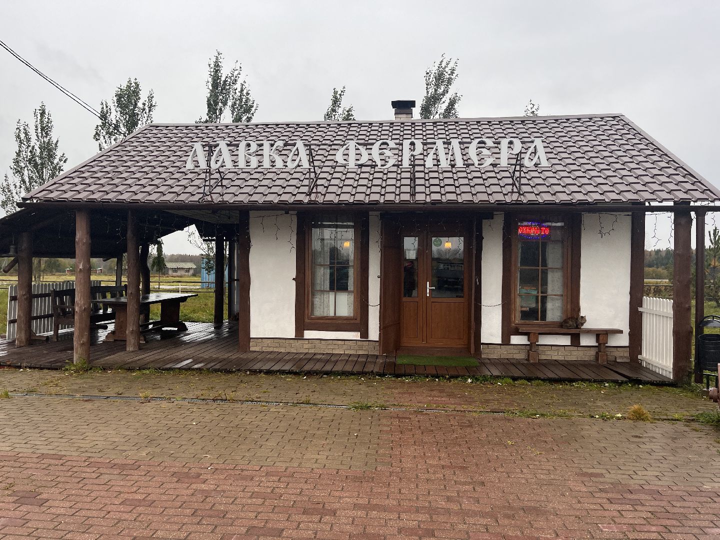 Шаховская, ферма, глэмпинг, база отдыха,