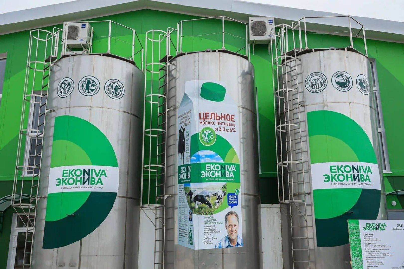 Ступино, сельское хозяйство, животноводство, эконива,