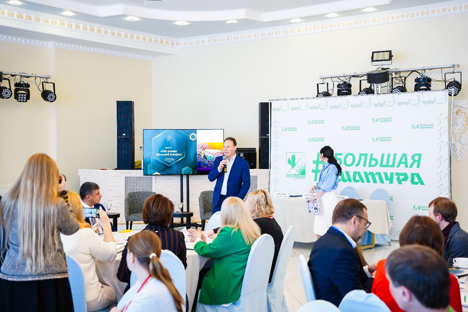Большая Шатура, митап, PRO Бизнес,