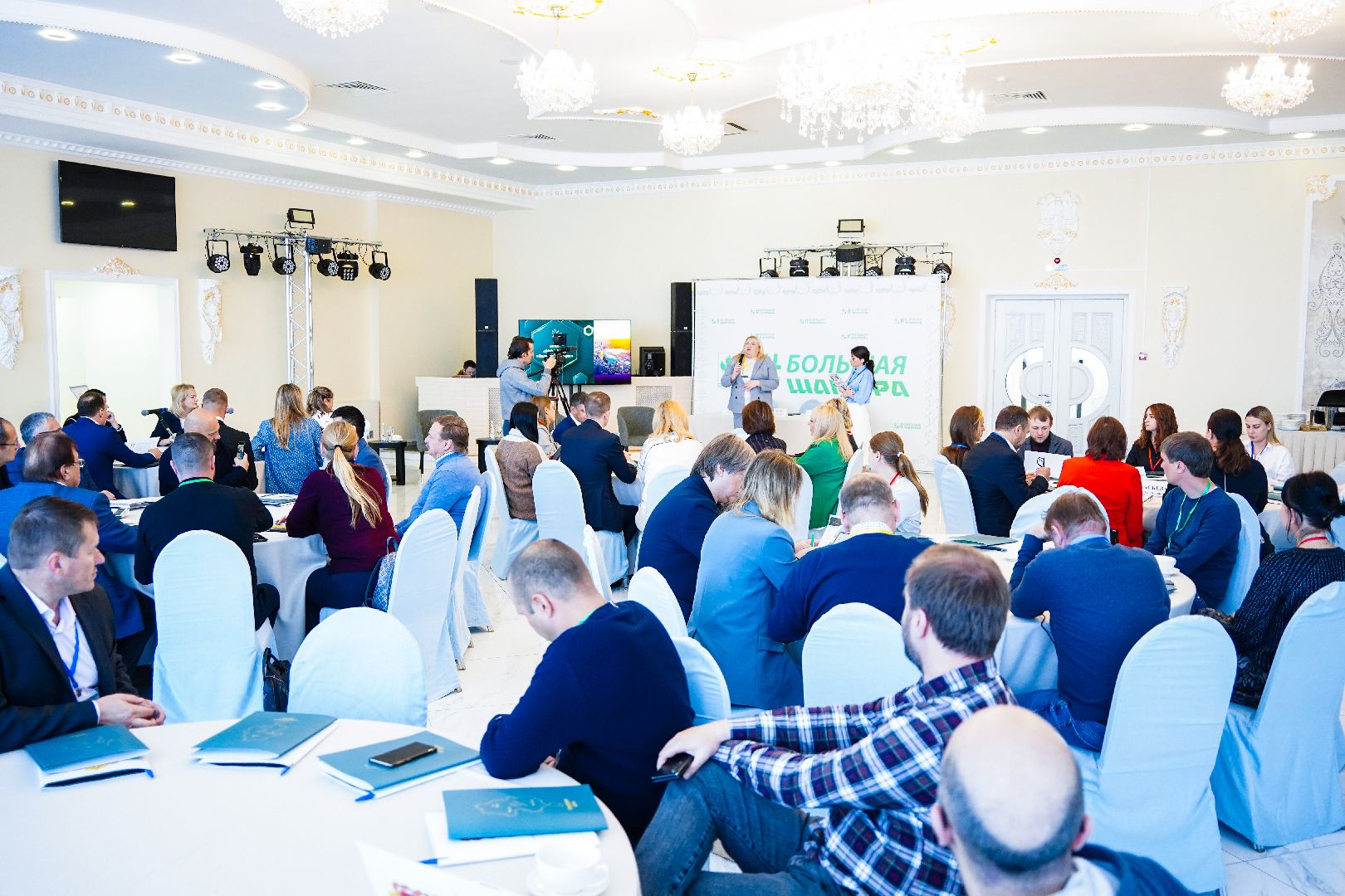 Большая Шатура, митап, PRO Бизнес,