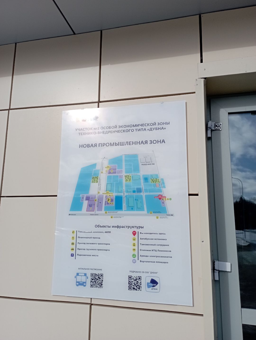 экономика новоепроизводство ОсобаяЭкономическаяЗонаДубна ОЭЗДубна Мега-пласт ПЭТ-преформы Дубна Подмосковье