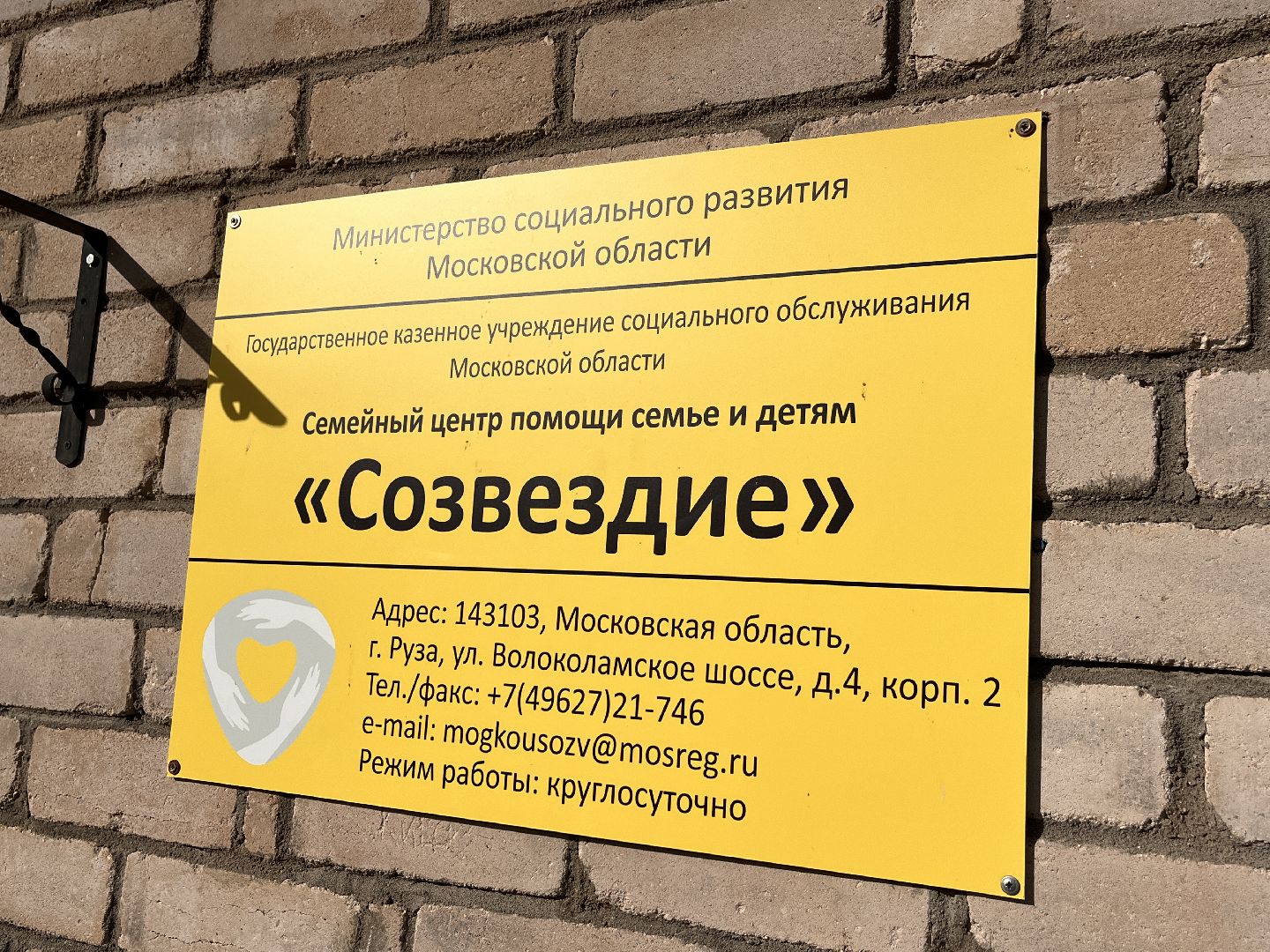 руза, рузский городской округ, семья, приемные дети, московская область, подмосковье,