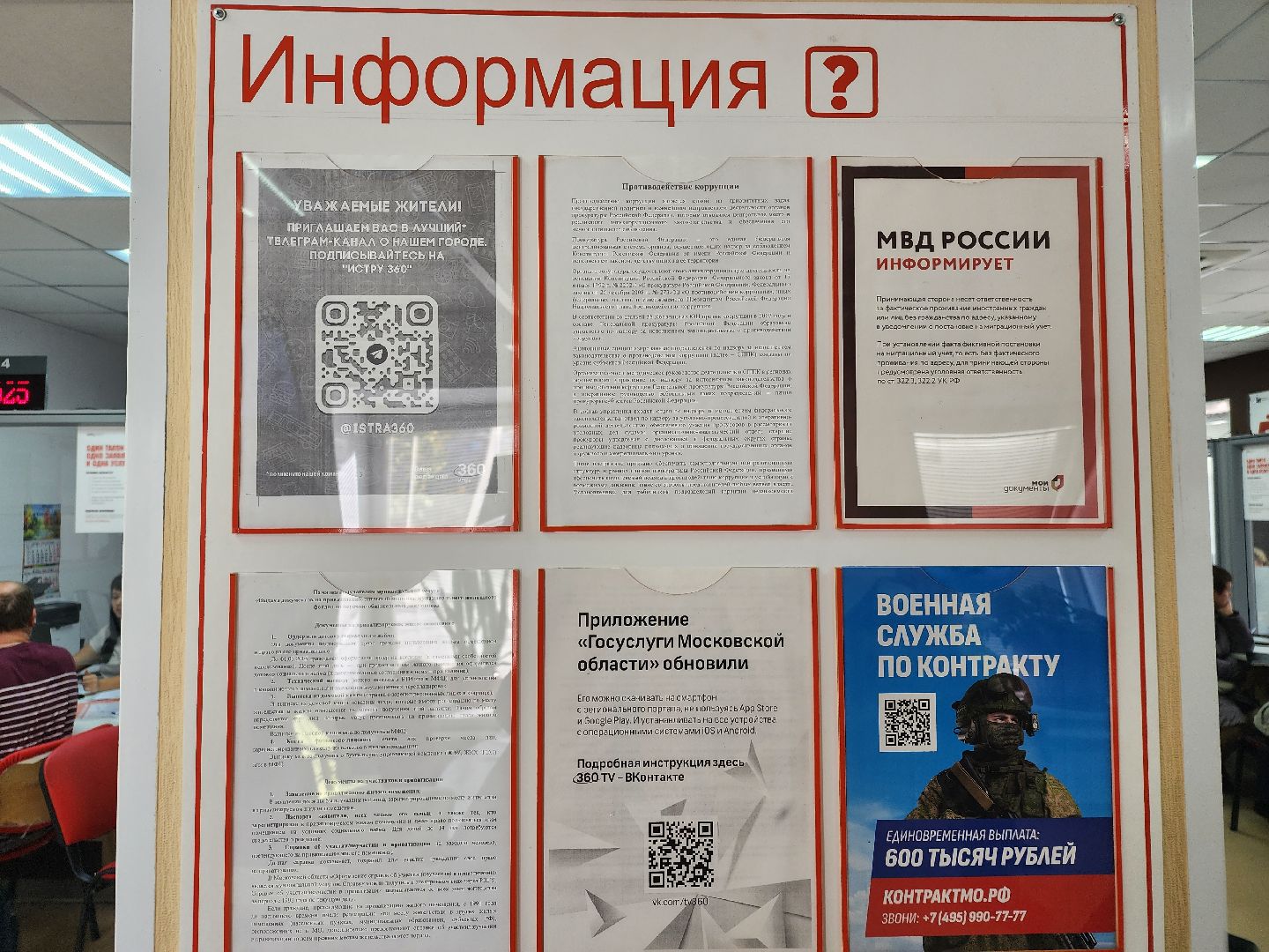 мошенники, юристы, соцсети,фейки,