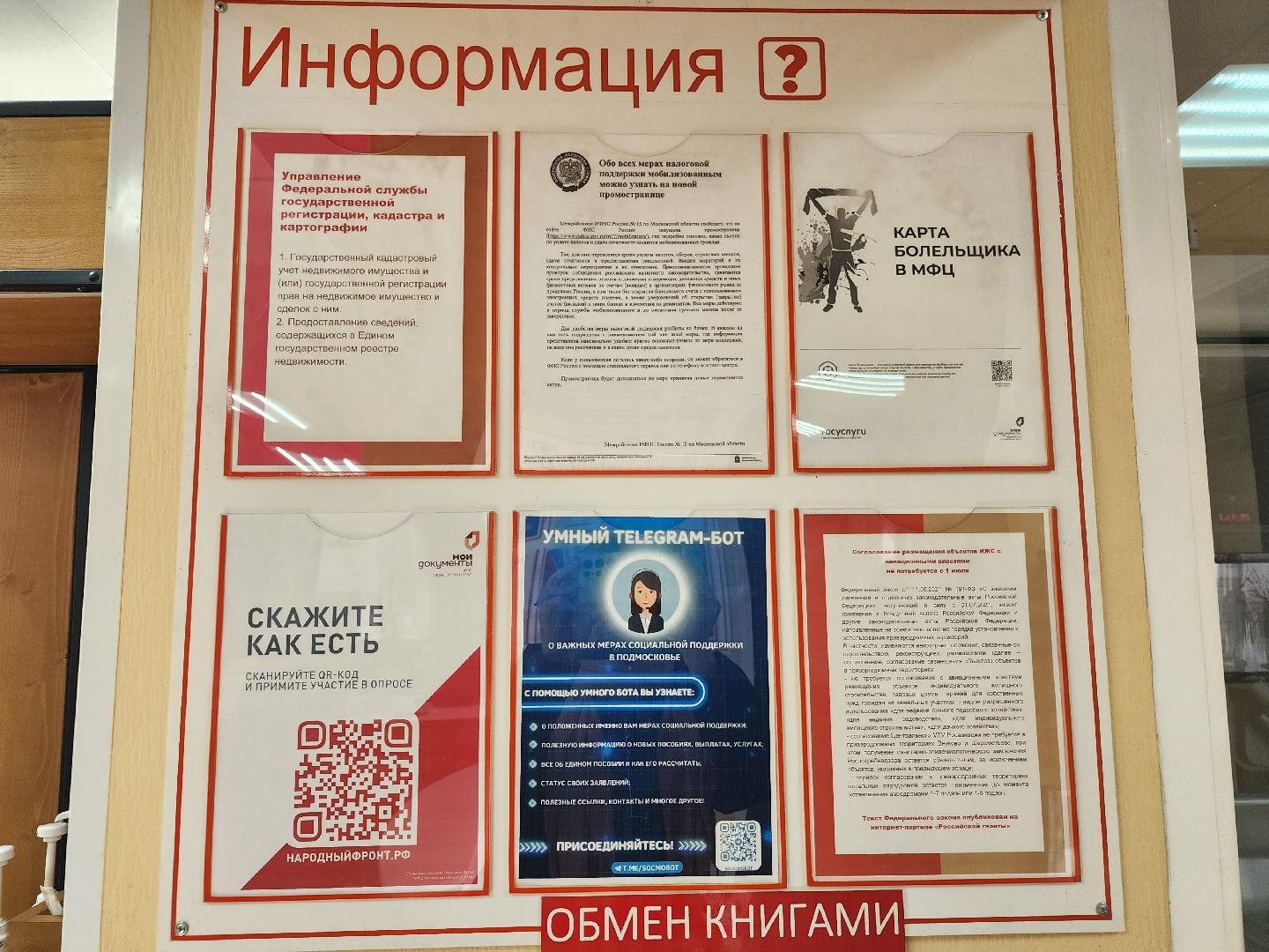 мошенники, юристы, соцсети,фейки,