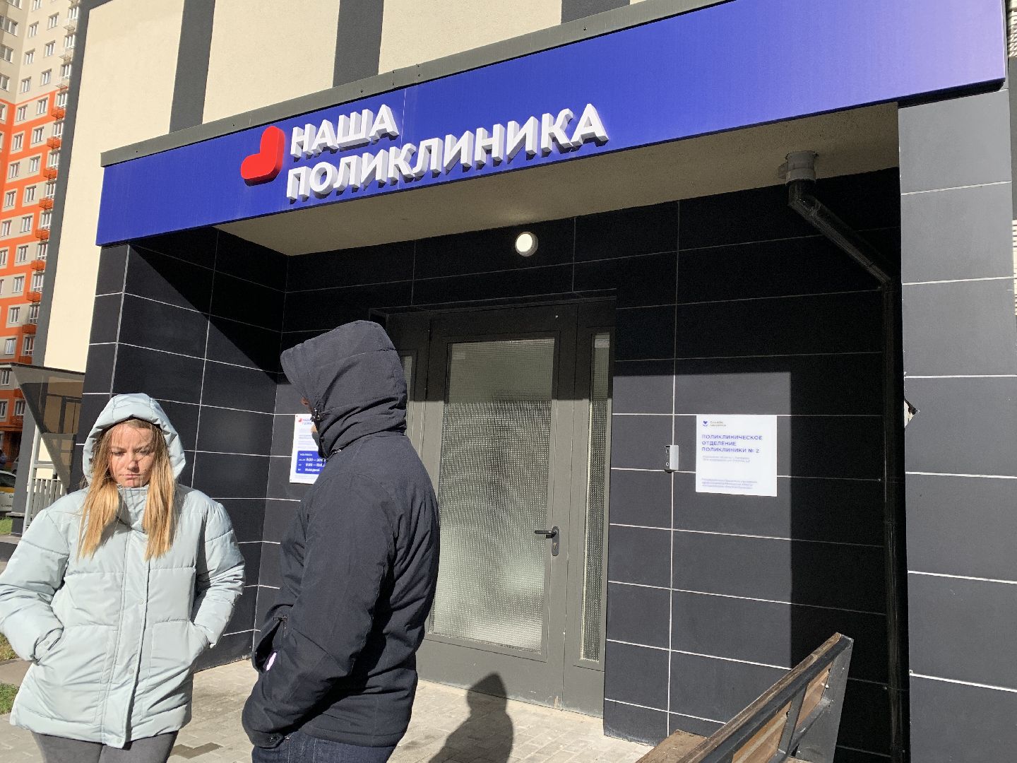 Балашиха, Подмосковье, Медицина, Наша поликлиника, Медучреждения, Медицинское оборудование, ЖК Пехра,