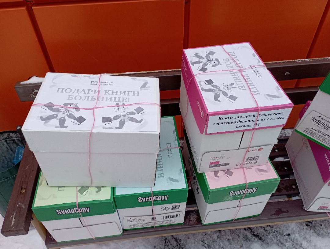 библиотекаЛевобережья библиотекиДубны ДубненскаяГородскаяБольница детскиеотделения СветланаЯхина Дубна Подмосковье