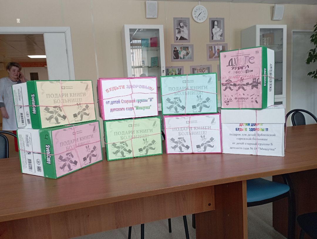 библиотекаЛевобережья библиотекиДубны ДубненскаяГородскаяБольница детскиеотделения СветланаЯхина Дубна Подмосковье