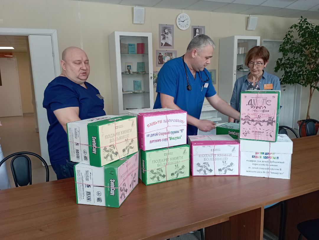 библиотекаЛевобережья библиотекиДубны ДубненскаяГородскаяБольница детскиеотделения СветланаЯхина Дубна Подмосковье