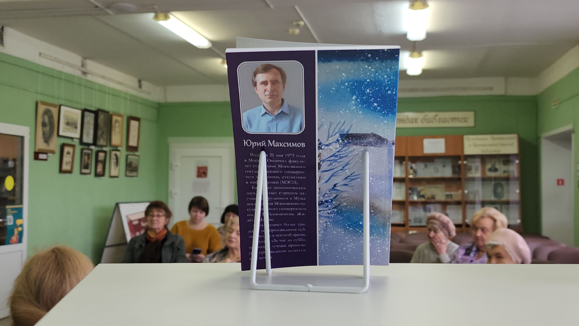 павловский посад, городского округ павловский посад, книга, люди, презентация, встреча,общество,