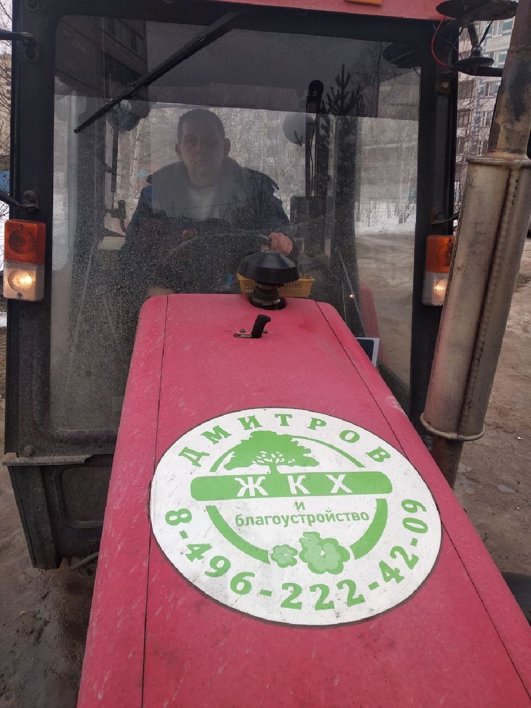 Дмитров, ЖКХ